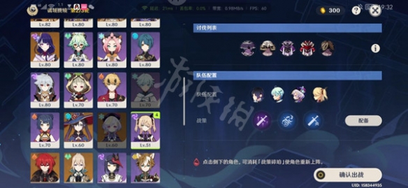 原神谲域战境怎么打？谲域战境第一天打法推荐