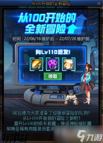 《DNF》14周年庆天空套怎么获得