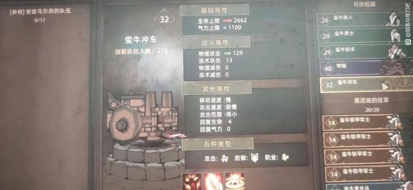 部落与弯刀多周目通用速通攻略