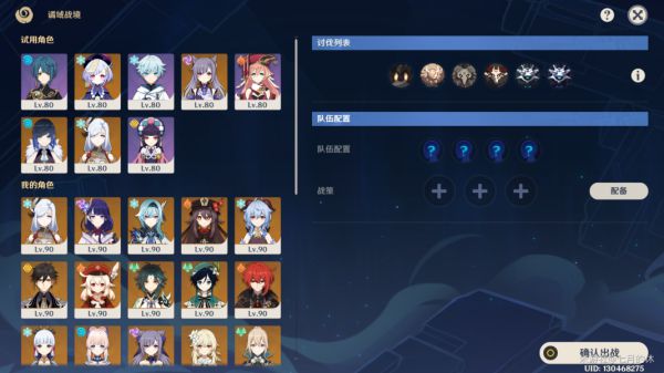 原神危途疑踪第一天任务攻略 危悬高峭之庭挑战心得