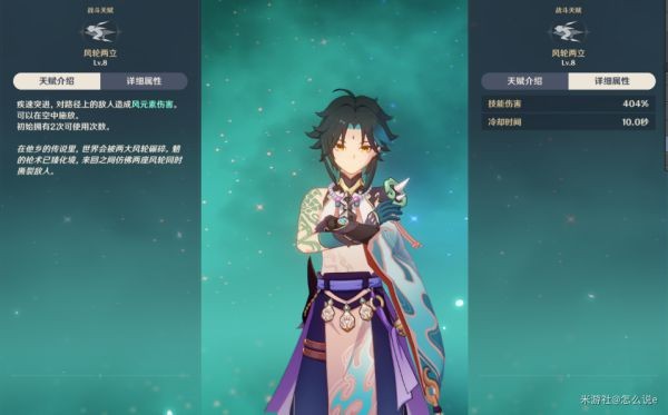 原神魈技能介绍及配装参考