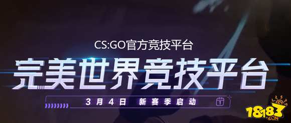 csgo完美时刻生成时间要多久