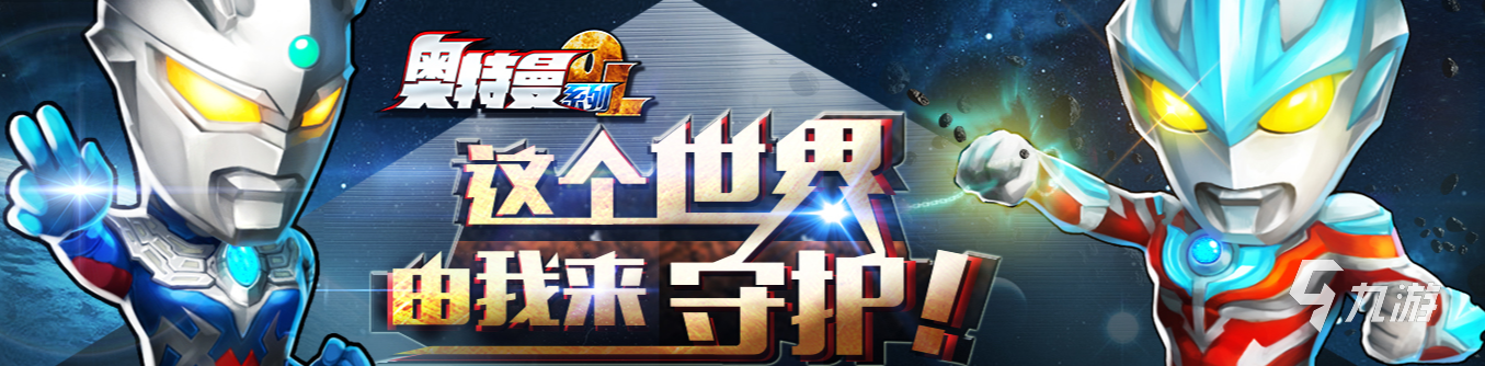 022奥特曼全部游戏下载推荐