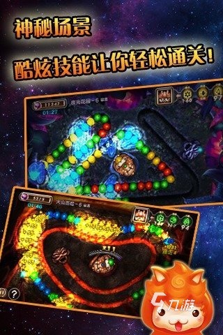 022祖玛游戏下载免费手机版