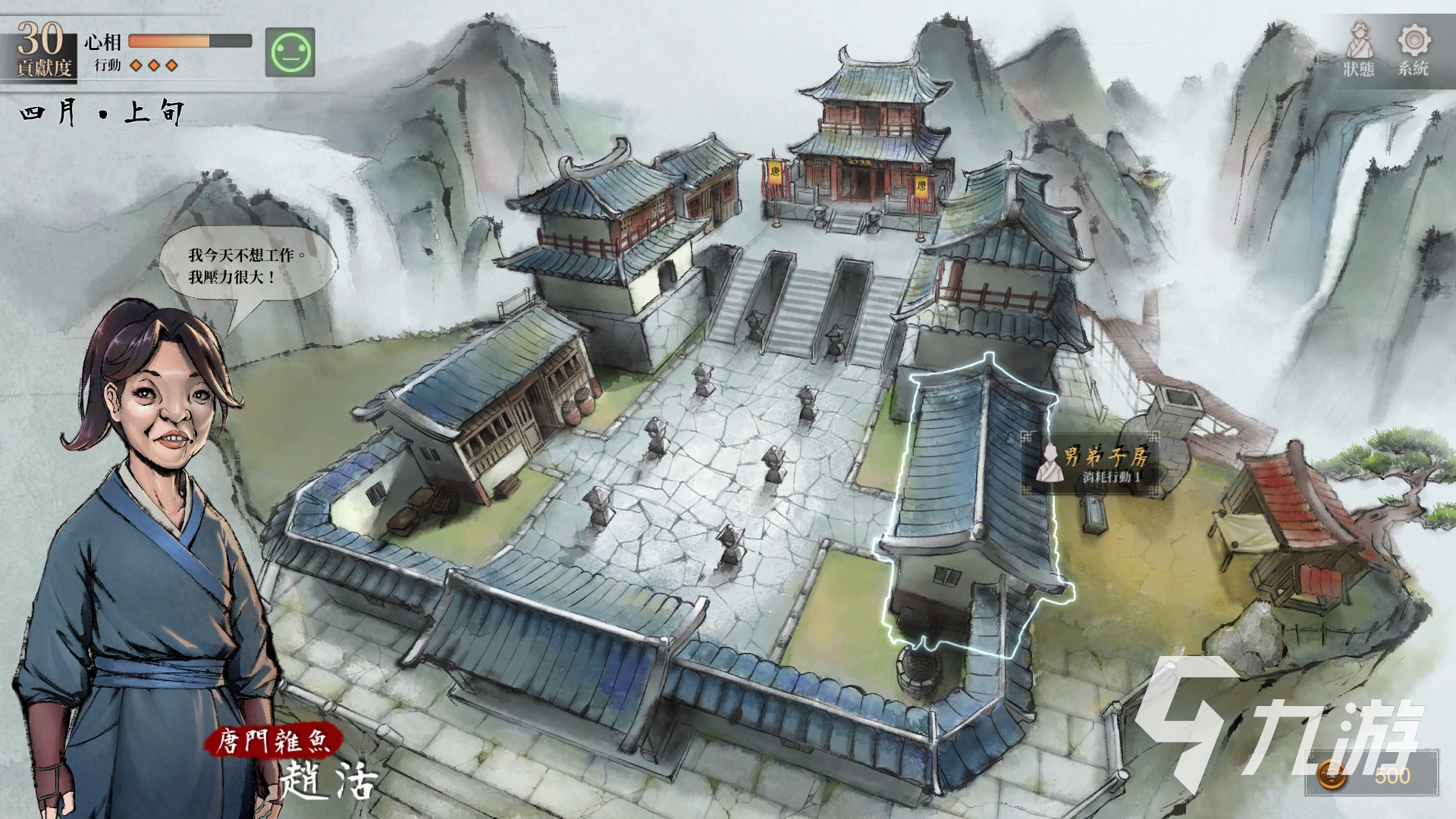 活侠传正式版下载地址 手机版下载地址分享