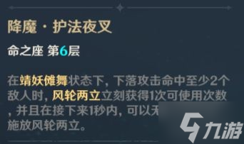 《原神》魈技能介绍及配装参考
