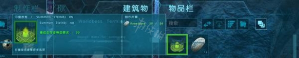 方舟生存进化斯坦比约恩如何召唤？斯坦比约恩召唤方法介绍