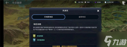 黑色沙漠手游消失的佣兵们知识怎么获取 黑色沙漠手游消失的佣兵们知识获取方法