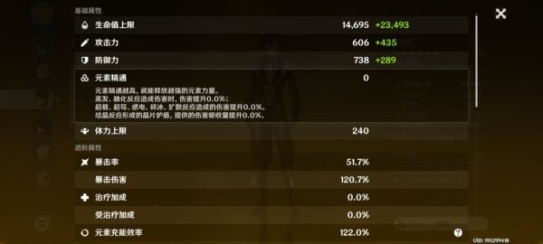 原神2.7版上半深渊打法讲解
