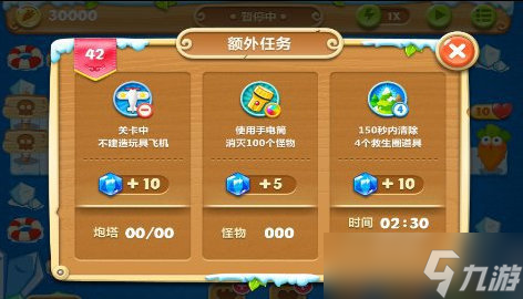 《保卫萝卜2》第42关攻略