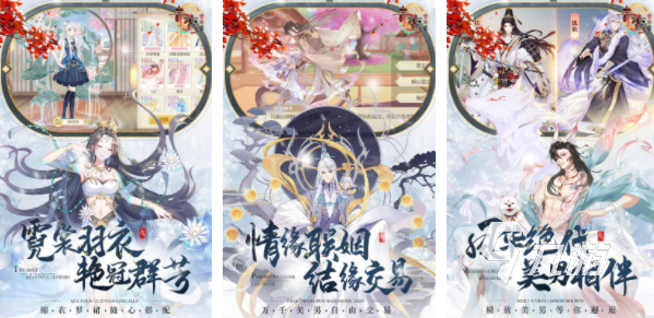 022古风乙女手游大全推荐下载