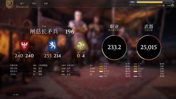 骑士精神2弓弩玩法及地图解析 弓箭怎么玩