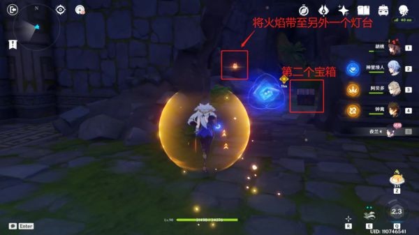 原神夜兰传说任务副本宝箱位置说明