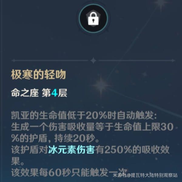 原神凯亚全面培养指南
