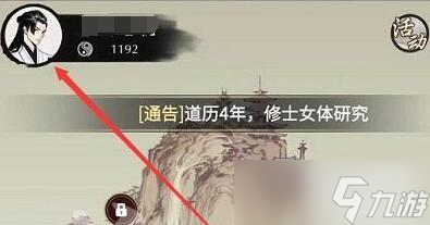 《一念逍遥》全部密令2022最新 游戏密令一览