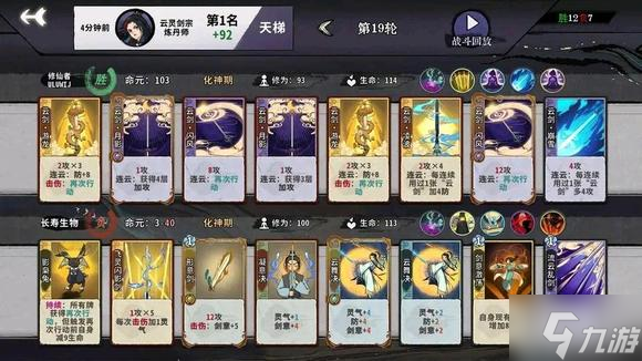 《弈仙牌》云剑卡组分享 云剑怎么玩