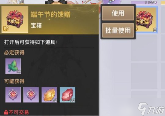 天谕手游香粽饱食系列成就端午节的馈赠获取攻略