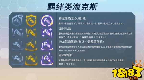 云顶之弈s7海克斯介绍