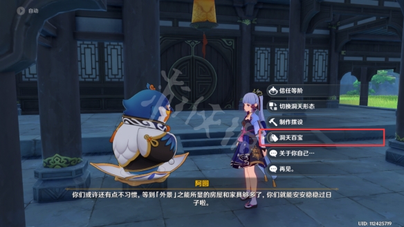 原神旋曜玉帛怎么使用？旋曜玉帛使用方法介绍