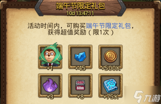 不思议迷宫端午节定向越野2022 端午节活动玩法奖励一览