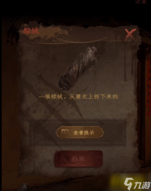 情棺第四章怎么过 第四章通关攻略