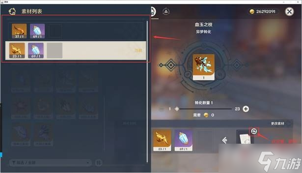 《原神》夜兰突破材料收集攻略