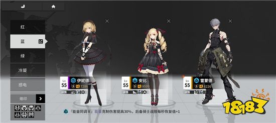 终末阵线蓝队角色培养什么 蓝队角色培养推荐