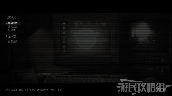 采石场惊魂主线剧情时长及通关所需时间介绍