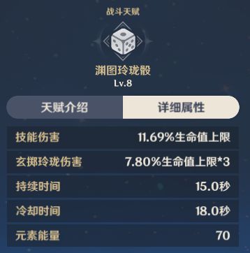 原神2.7版夜兰武器选择数据分析