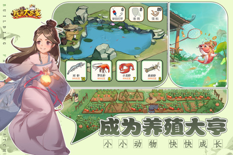 022好玩的模拟经营类手游有哪些
