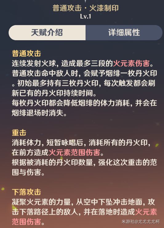 原神2.7版烟绯详细培养教程 烟绯出装与配队推荐