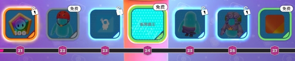 糖豆人终极淘汰赛季票值得买吗？季票奖励一览