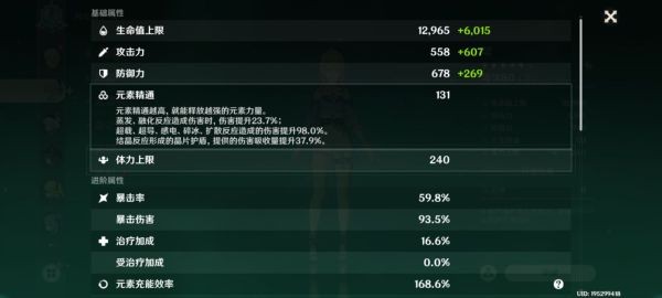 原神2.7版上半深渊打法讲解