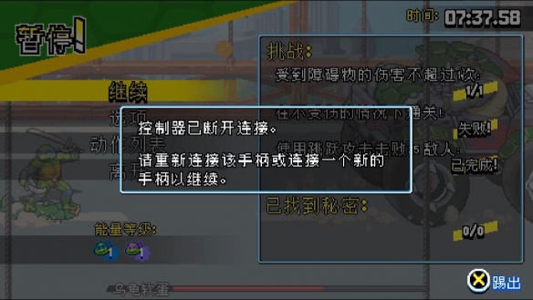 忍者神龟施莱德的复仇值得买吗？评测心得分享