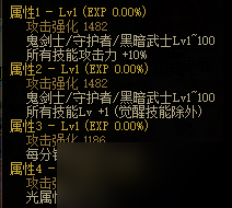 《DNF》胜负之役和制式武器选择攻略