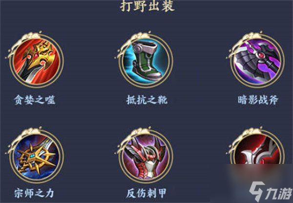 《王者荣耀》第一宫本武藏铭文来信怎么搭配 第一宫本武藏铭文出装攻略大全