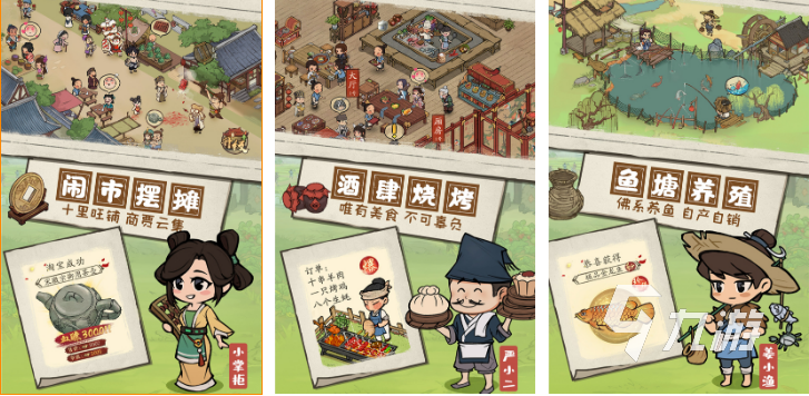 022策略经营手游排行榜前十名