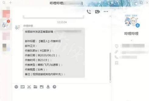 糖豆人终极淘汰赛遇到外挂怎么举报？举报方法分享