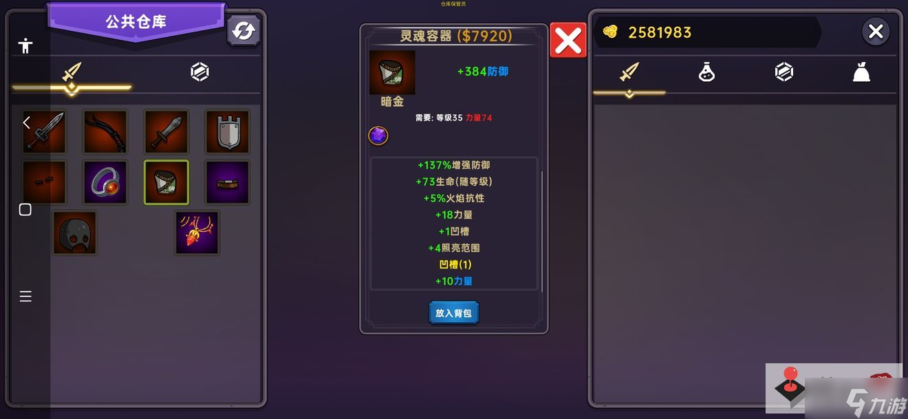 《暗黑之地》0力量人物配装攻略