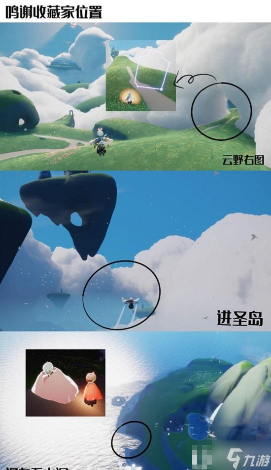 光遇6月1日鸣谢收藏家先祖位置及完整兑换图
