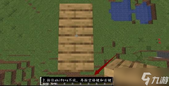 我的世界跳搭教程