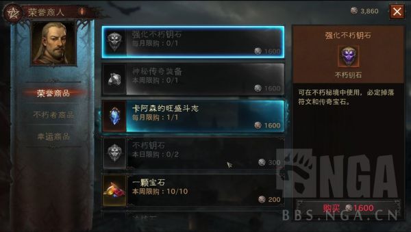 暗黑破坏神不朽0氪游玩建议 0氪怎么玩