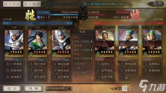 《三国志战略版》蜀枪最强阵容 蜀枪阵容推荐