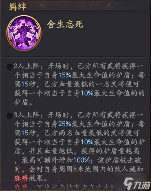 《乱世逐鹿》开荒阵容推荐 想知道新手阵容怎么搭配戳这里