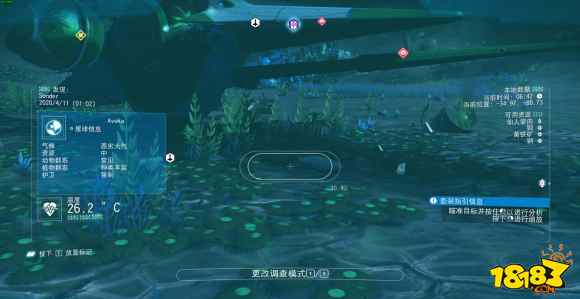 无人深空异星飞船坐标
