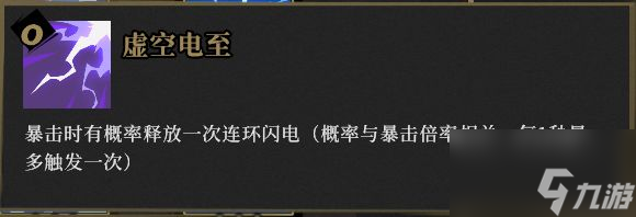 枪火重生手游雷落最强流派是什么 雷落最强流派养成攻略