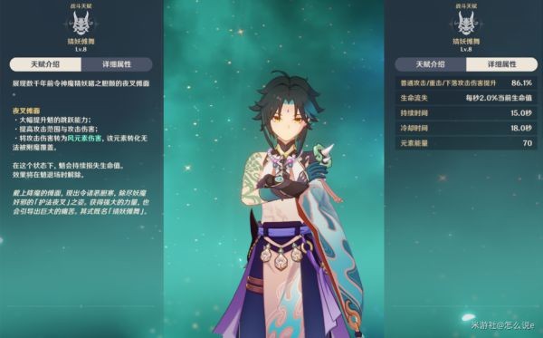 原神魈技能介绍及配装参考