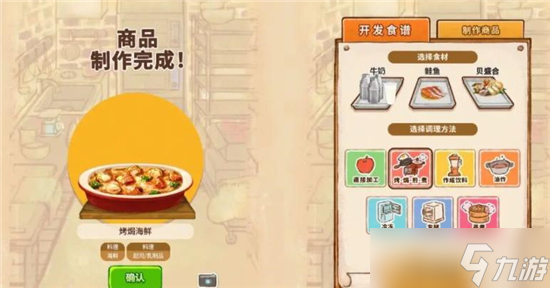 洋果子店rose烤焗海鲜制作方法