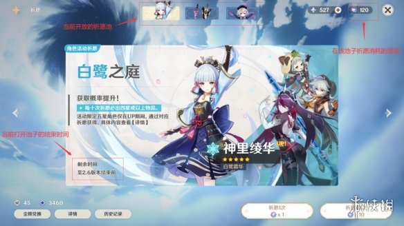 原神祈愿规则是什么？祈愿规则说明