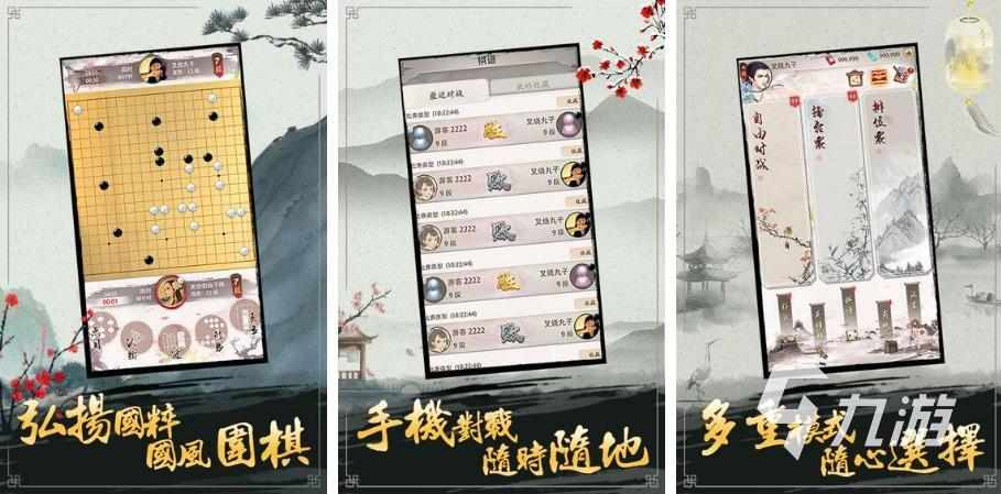 022免费下载围棋游戏推荐合集